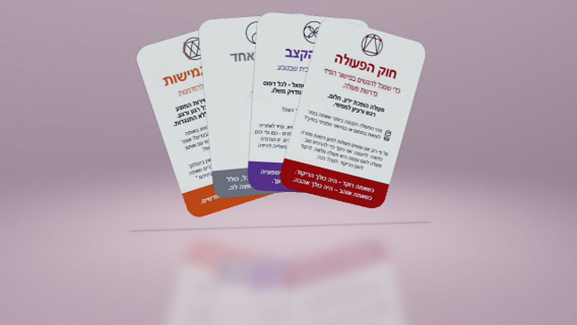 חוק אוניברסלי ביציאה לחופשה